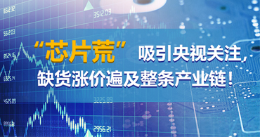 深圳ti德州儀器代理商價格瘋漲，白菜價格時代已終結